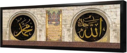 Allah Muhammed Lafzı Ve Kuranı Kerimin Ilk Sayfası Çerçeveli Cam Tablo