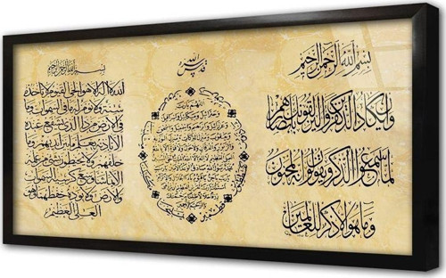 Üçlü Dua Ayetel Kürsi Bereket Ve Nazar Ayeti Çerçeveli Cam Tablo