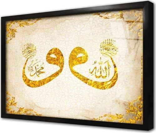 Çifte Vav Allah Muhammed Çerçeveli Cam Tablo