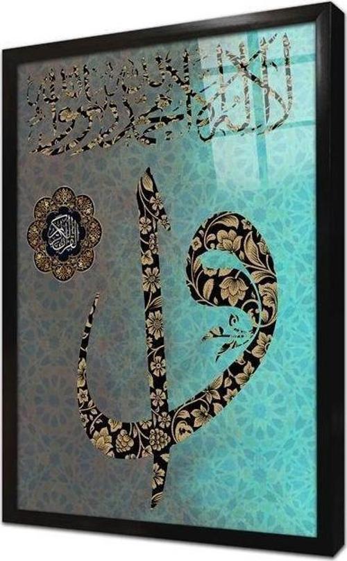 La Ilahe Illallal Muhammeden Resulullah Çerçeveli Cam Tablo