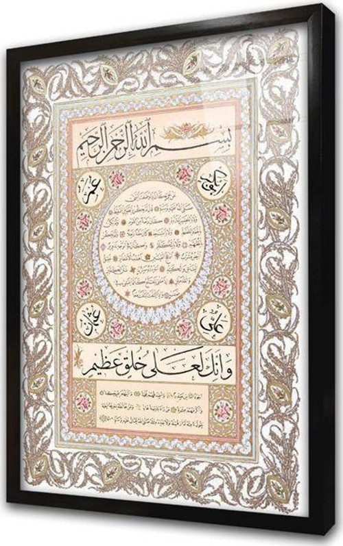 Hilyei Şerif Beyaz Çerçeveli Cam Tablo