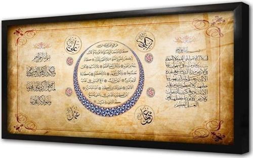 Üçlü Dua Ayetel Kürsi Bereket Ve Nazar Ayeti Çerçeveli Cam Tablo
