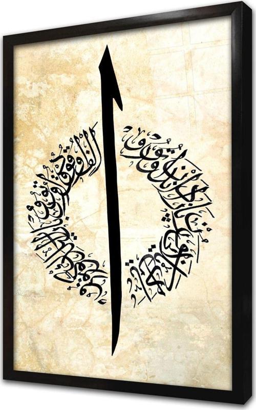 Ayetel Kürsili Elif Çerçeveli Cam Tablo 50x70 cm