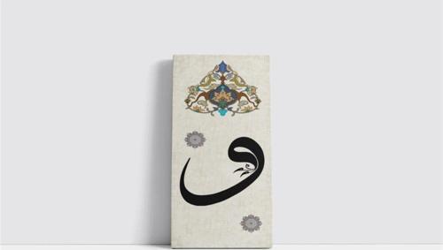 Tasarım Vav Harfi Çerçeveli Mdf Tablo 30x75 cm