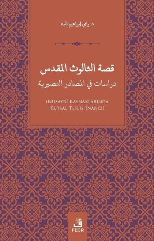 Kissatu's Salusu'l-Mukaddes Dirasat fi'l-Mesadiri'n-Nusayriye