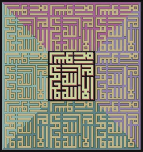 Kufi Yazı Hat Sanatı Kanvas Tablo 80x80 cm Ka13022 80x80 cm