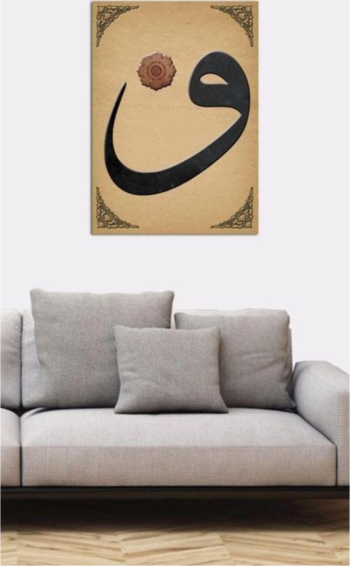 Tasarım Vav Harfi Kanvas Tablo 20x30 cm B-32-012 20x30 cm