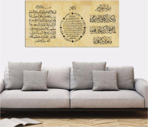 Üçlü Dua Ayetel Kürsi Bereket Ve Nazar Ayeti Kanvas Tablo 40x80 cm B-32-014 40x80 cm