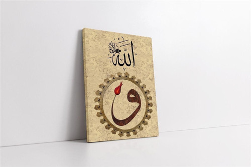 Vavlı Allah Lafzı Kanvas Tablo