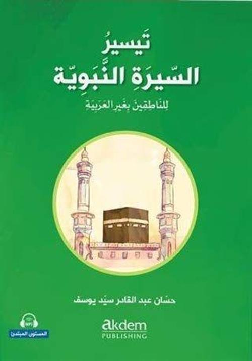Teysiru’s-Sirati’n-Nebeviyye (Arapça Kolay Siyer) Başlangıç Seviye