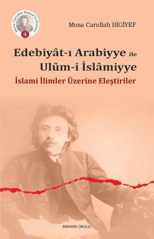 Edebiyat-ı Arabiyye ile Ulum-i İslamiyye