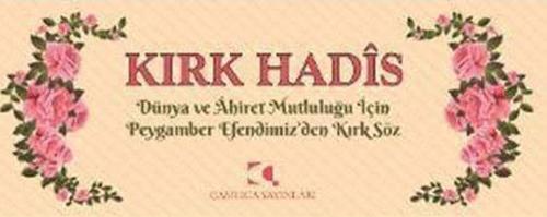 Kırk Hadis (Kartela)