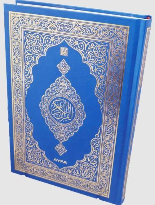 Orta Boy Medine Baskısı Kur'an-ı Kerim (058MDNs)