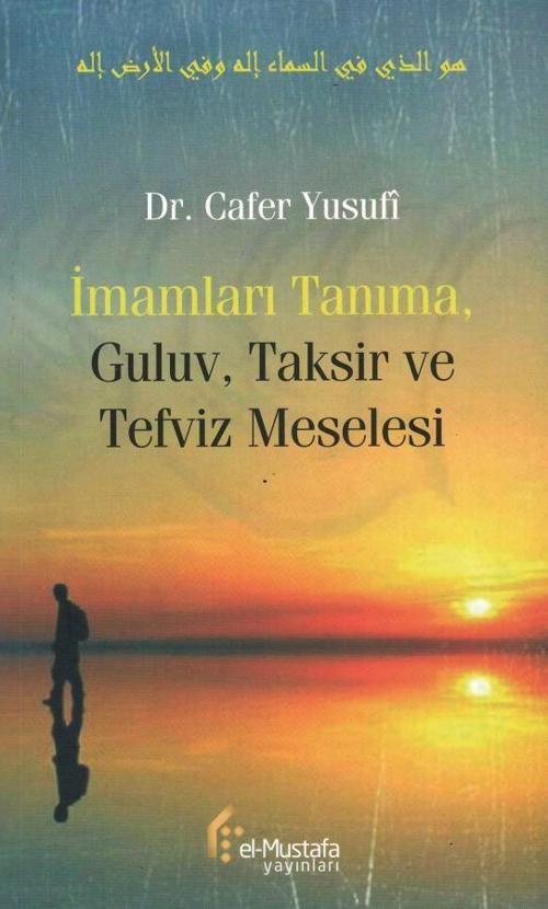 İmamları Tanıma, Guluv, Taksir ve Tefviz Meselesi