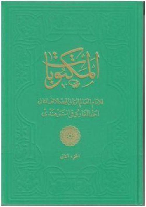 Mektubat Cilt 2-3