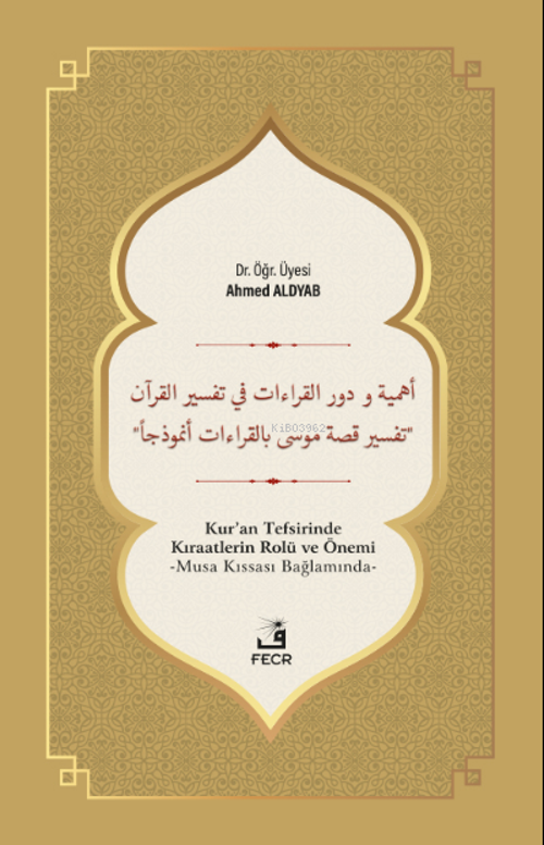 Ehemmiyyetü ve Devrü’l-Kıraati fi Tefsiri’l-Kur’an
