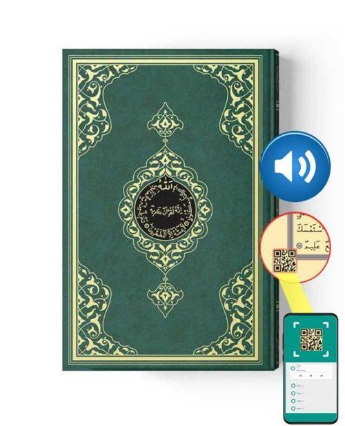 Cami Boy Kur'an-ı Kerim (2 Renkli, Yeşil, Mühürlü)