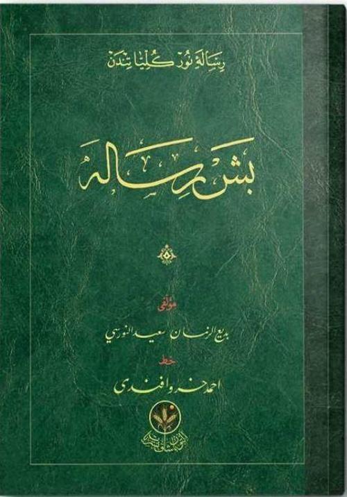 Çanta Boy Beş Risale Mecmuası (Osmanlıca)