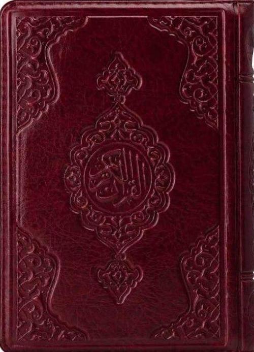 Çanta Boy Kur'an-ı Kerim (Bordo, Kılıflı, Mühürlü)