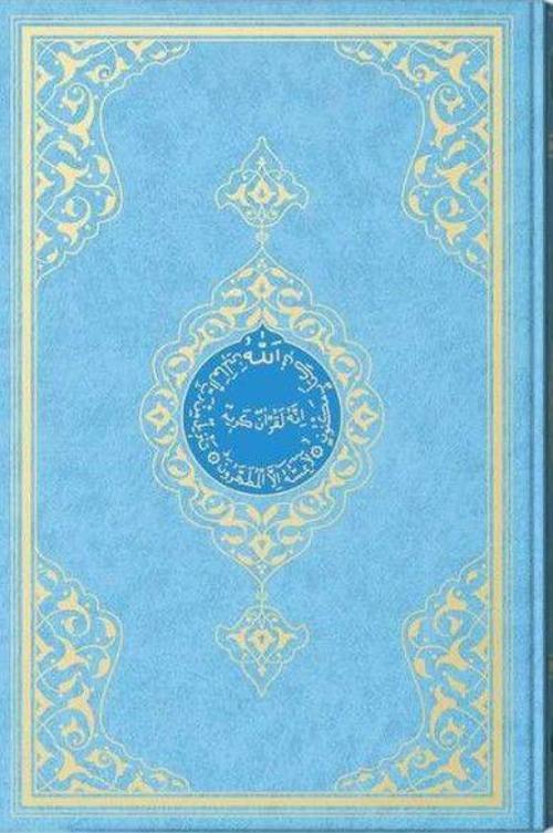 Çanta Boy Miklebli Kur'an-ı Kerim (Mavi, Mühürlü, 2 Renkli)