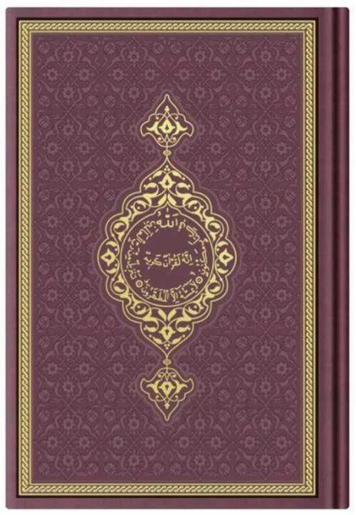 Çanta Boy Termo Deri Kuran-ı Kerim (Bordo, Mühürlü)