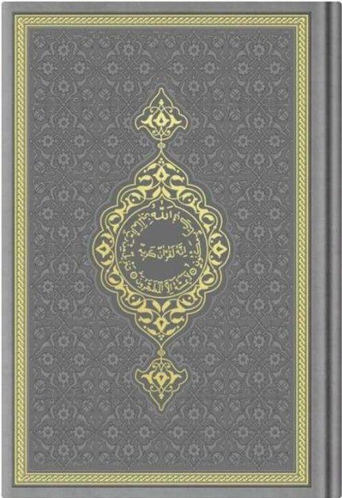 Çanta Boy Termo Deri Kuran-ı Kerim (Gri, Mühürlü)