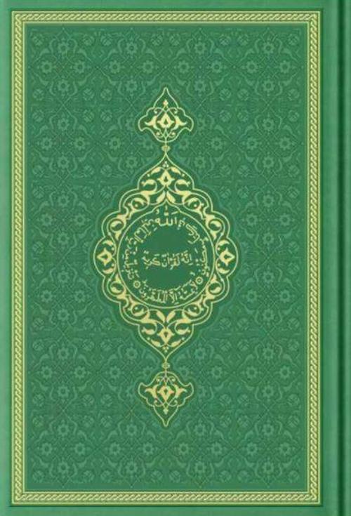 Hafız Boy Termo Deri Kuran-ı Kerim (Fıstık Yeşil, Mühürlü)