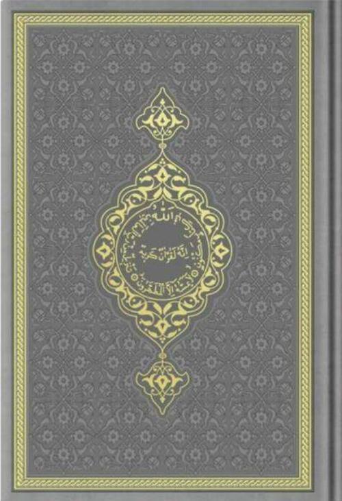 Hafız Boy Termo Deri Kuran-ı Kerim (Gri, Mühürlü)