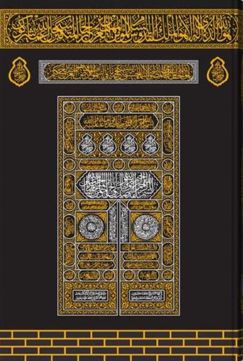 Kabe Kapaklı Kur'an-ı Kerim (Çanta Boy)