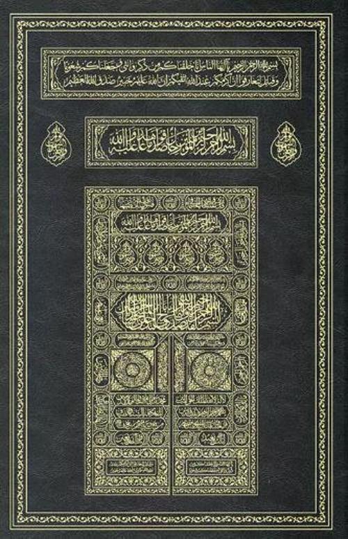 Kabe Kapaklı Kur'an-ı Kerim (Miklepsiz, Orta Boy, Mühürlü)