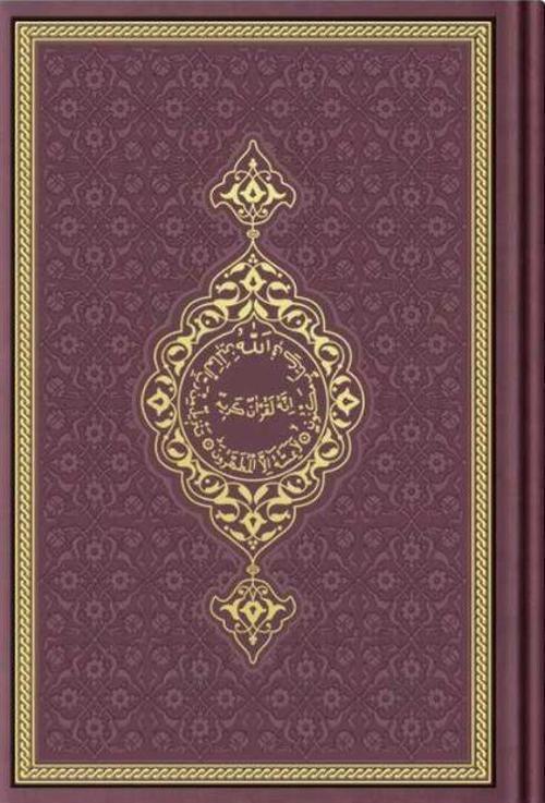 Orta Boy Termo Deri Kuran-ı Kerim (Bordo, Mühürlü)
