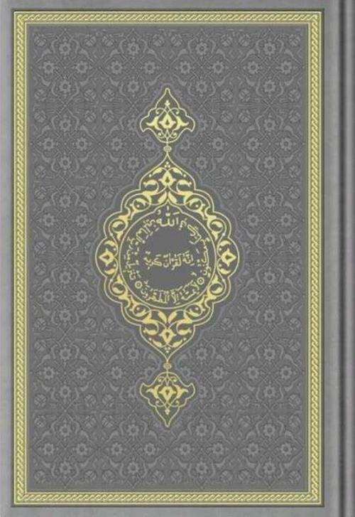 Orta Boy Termo Deri Kuran-ı Kerim (Gri, Mühürlü)