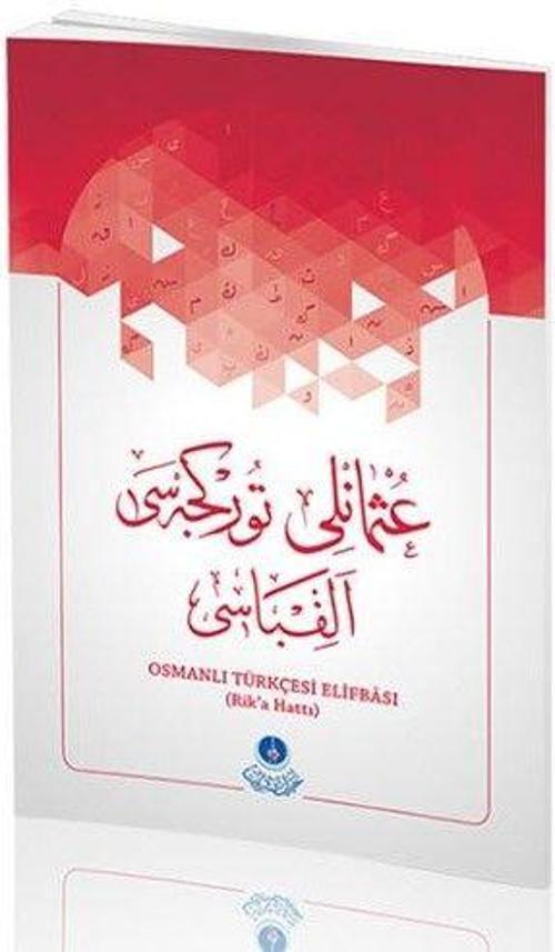 Osmanlı Türkçesi Elifbası (Rika Hattı)