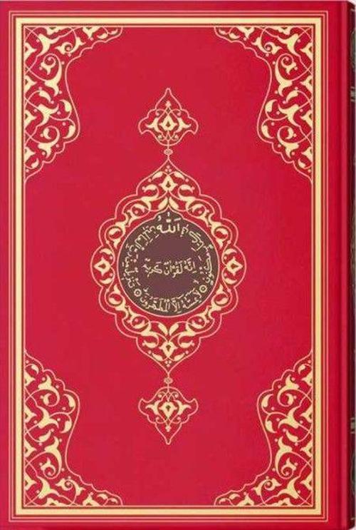 Rahle Boy Kur'an-ı Kerim (2 Renkli, Kırmızı, Mühürlü)