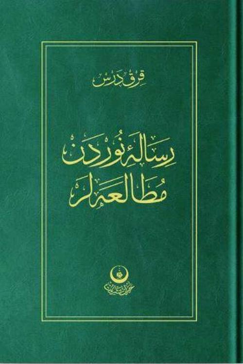 Risale-i Nur'dan Mütalaalar 1 (40 Ders)