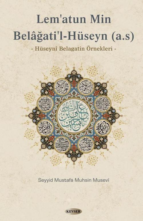 Lem’atun Min Belağati’l- Hüseyn (a.s)