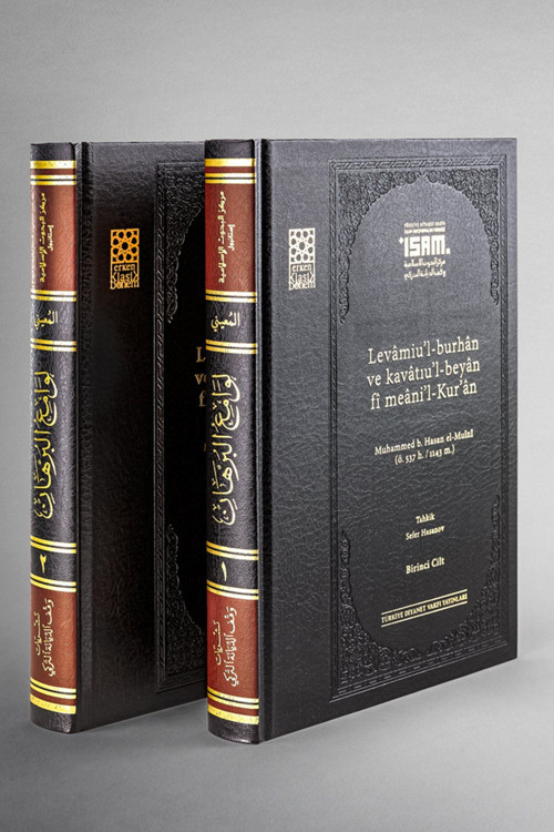 Levamiu'l-burhan ve Kavatiu'l-beyan Fi Meani'l-Kur'ân (Prestij) 1-2