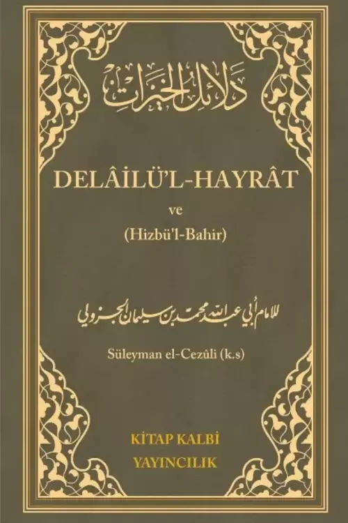 Delailü'l Hayrat ve Hizbul Bahir