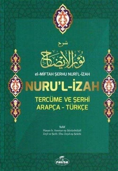 El-Miftah Şerhu Nuri'l İzah Nuru'l İzah Tercüme ve Şerhi Arapça - Türkçe (Ciltli, Şamua)