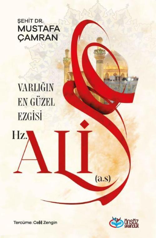 Varlığın En Güzel Ezgisi Hz. Ali (a.s.)