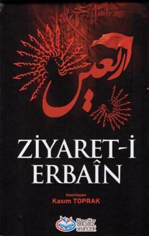 Ziyaret-i Erbain
