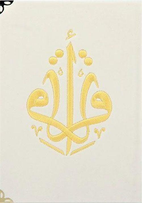 Kuranı Kerim Hafız Boy Kadife Nakışlı Beyaz