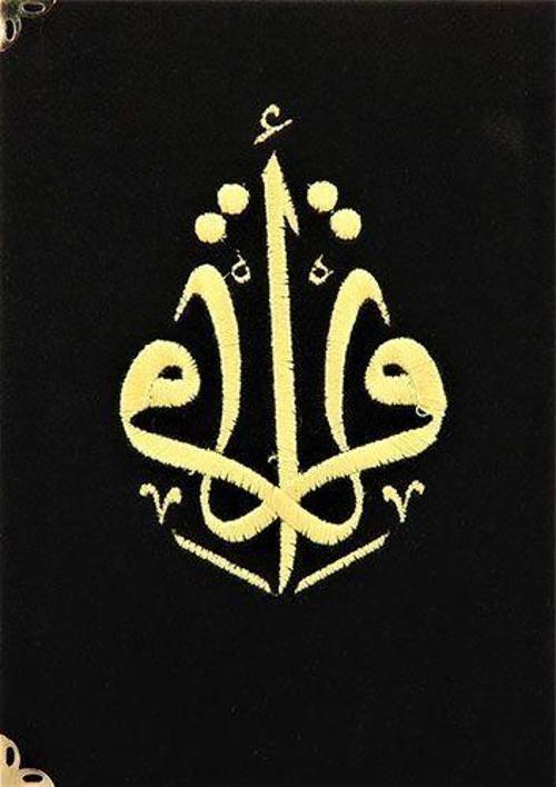 Kuranı Kerim Hafız Boy Kadife Nakışlı Siyah