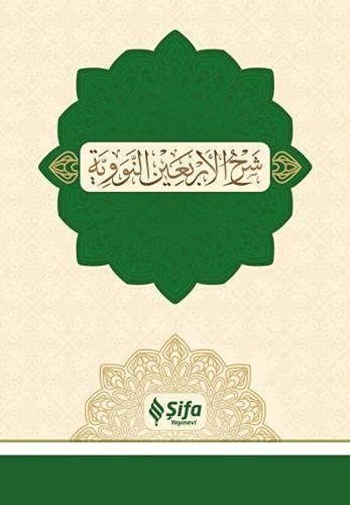 Şerhu'l-Erba'in (40 Hadis)
