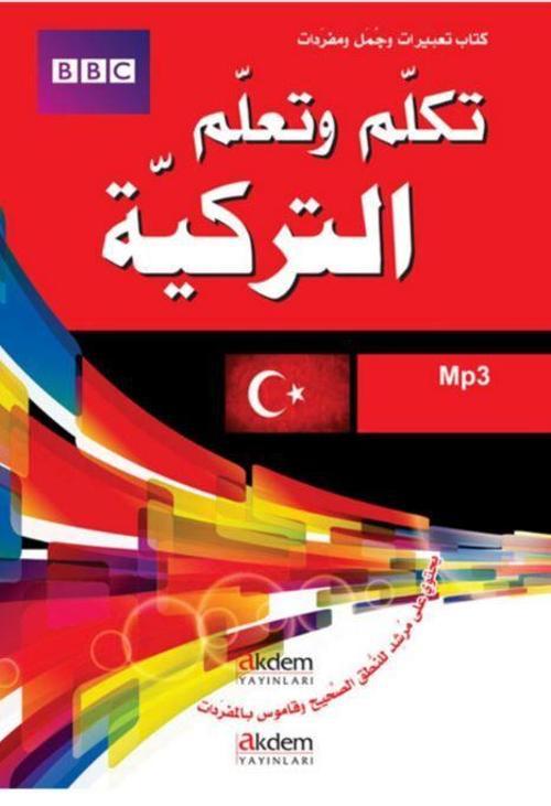 Tekellem ve Teallem et-Türkiyye