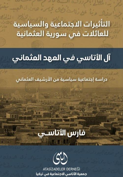 Al-Atasi Fi'l-Ahdi'l-Osmani (آل أتّاسي في عهد العثماني )