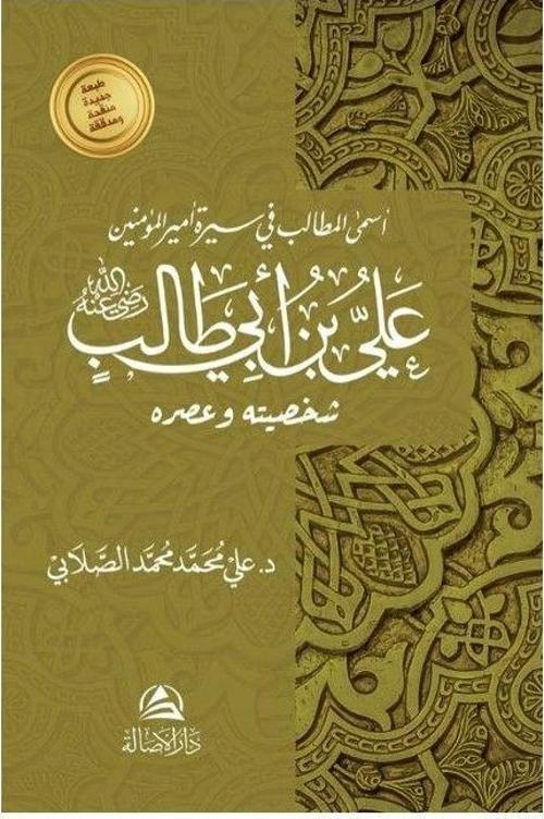 Ali b. Talib