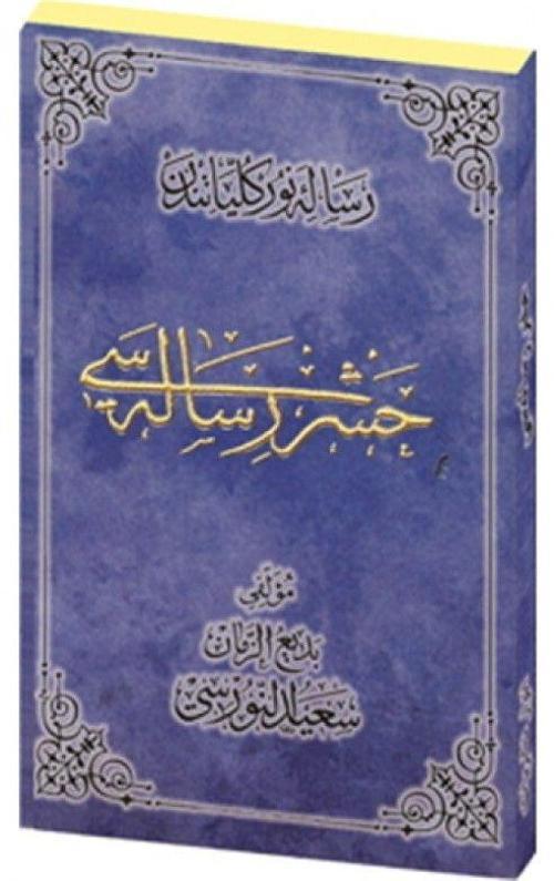 Haşir Risalesi Osmanlıca