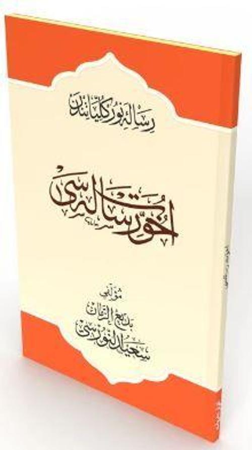 Uhuvvet Risalesi Osmanlıca