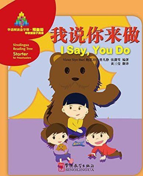 I say, You Do (Sinolingua Reading Tree)